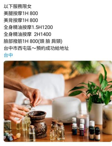 精油按摩/指壓按摩/陪玩 - 