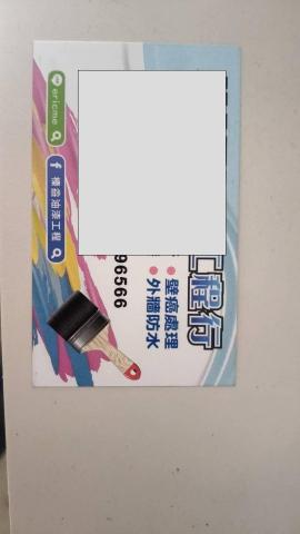 提供油漆工程行服務的專家蓁益油漆工程行