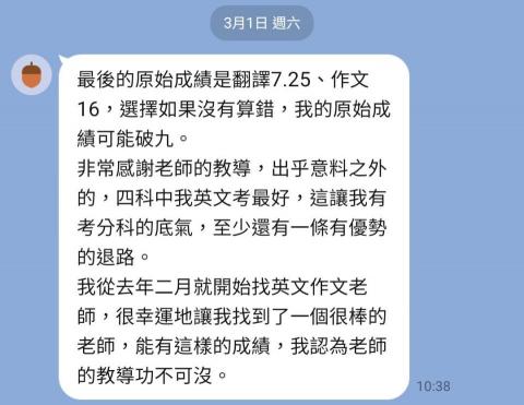 方俊雄 - 114學測生回報成績