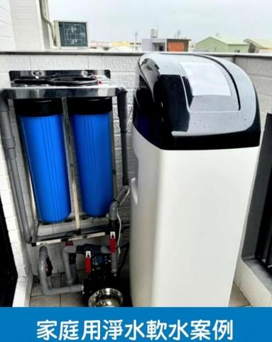 亞當淨水 - 「全戶淨軟水設備」
感謝臺南丁先生的支持
安裝：
大井加壓馬達TQ-200
20吋雙管大胖過濾器
25公升流量型軟水器

?成家必裝的淨軟水設備?
?選擇優良廠「亞當淨水有限公司」
?優惠優惠再優惠?
?全戶式淨軟水系統?
?廚下飲用水設備?
加LINE取得優惠完工價?：@waterrent
洽詢電話☎️：0919-121-902 小葛