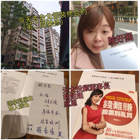 微笑居所室內設計工作室 - 