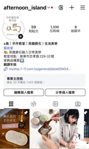 林俞妏 - IG個人品牌經營