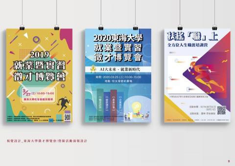 林俞妏 - 製作活動海報