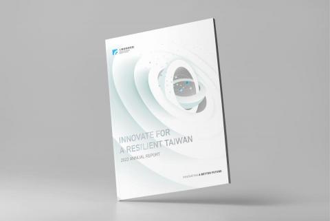 栽在設計-彥彬 - 書籍設計｜工研院年報2022