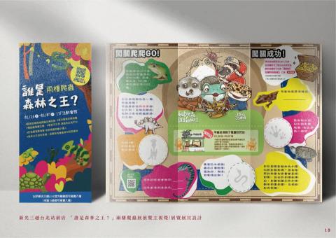 林俞妏 - 製作展覽文宣、DM