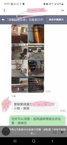 阿宏搬家 - 估價