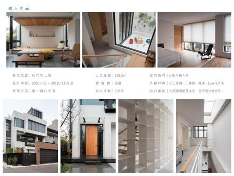 善作設計有限公司 - 自地自建案 善作設計有限公司 - 自地自建案