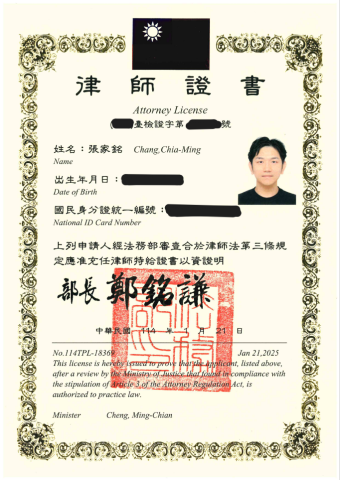 張家銘律師 - 律師證書