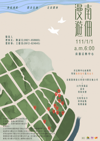 小本經營 請勿那個 - 