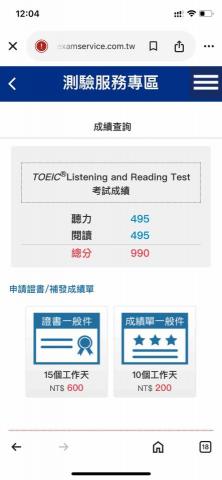 【多益990】菁英＆巨匠講師｜高效解題＋快速衝分｜試聽 - 