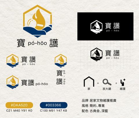 依柔 - 文物維護品牌 LOGO設計