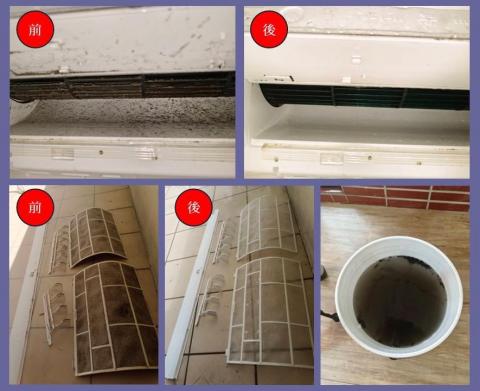 承洋統合 - 近期很多好朋友都陸續預約清洗家裡的冷氣!!
最常見的反應就是....
哇~~~怎麼這麼髒!!?

洗出來的那桶，還被誤以為是煮了一桶仙草茶!!㊙️
真是黑漆漆的有夠營養!!