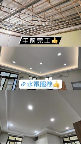 佳昆水電 - 裝潢水電