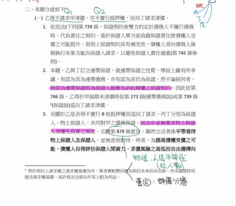 林鉦維 - 擬答內容