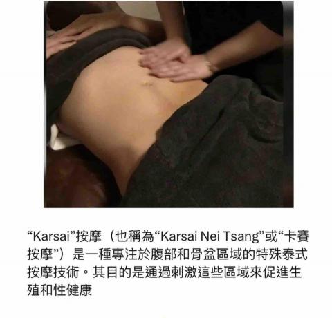 沐光. 龍筋鳳筋×居家按摩工作室 - Karsai生殖系統按摩