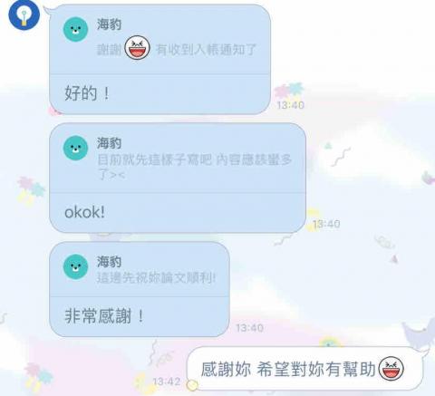 shwbi的統計分析 - 統計都說讚?_4