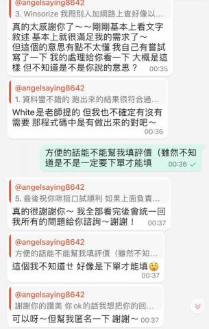 shwbi的統計分析 - 統計都說讚?_1