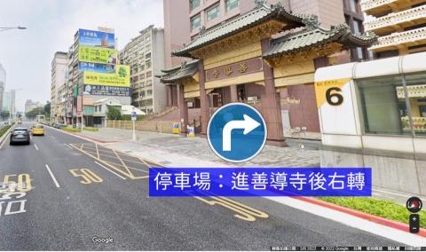 臺北地院所屬王永震公證人事務所 - 善導寺即可停車，走路一分鐘