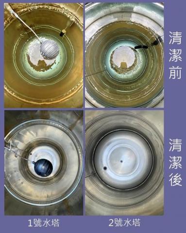 承洋統合 - 這次的業主，也是剛搬到新家沒多久，
發現水管的水流量比較小，
就想到該來做一下水塔清潔。
泥沙淤積是最常見的狀況，
如果水塔後端沒有安裝過濾器，
很有可能慢慢的就會把水管給堵塞!!

所以清洗水塔時，最好的是搭配全棟水管清洗，
一次洗乾淨。讓你看看會洗出多少髒東西!! ?

洗水塔注意事項：
1.天氣要良好，雨天無法動工。
2.水塔的蓋子要固定好，以免被風吹走。
3.清洗時使用的清潔用品必須乾淨