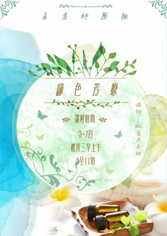 小本經營 請勿那個 - 