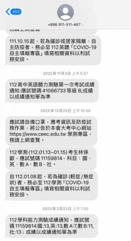 林保叡 - 學測成績