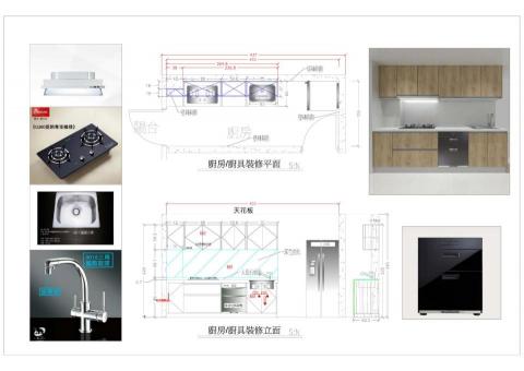 室內裝修水電有限公司 - 廚具裝修工程規劃設計