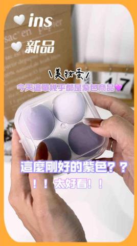 范馨蓉 - 產品介紹剪輯