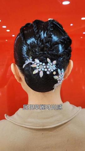 黃姳瑄（帽帽彩妝造型） - 國標舞妝髮