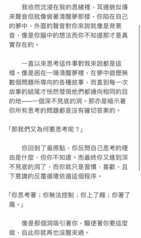 高子妘 - 寫作風格