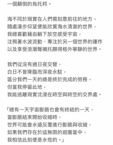 高子妘 - 寫作風格