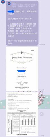 曹韻慈 - 學生考過YAMAHA 6級家長的回覆！