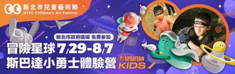 林芸 - 斯巴達小勇士訓練營_banner
