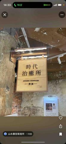 山永廣告製造所 - 