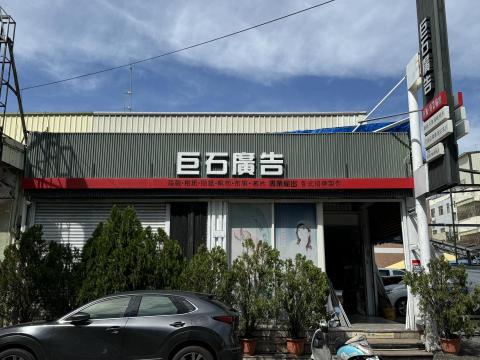 巨石廣告 - 門店示意照