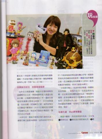 愛豐整合有限公司 - 公仔商品規劃  IP授權合作 