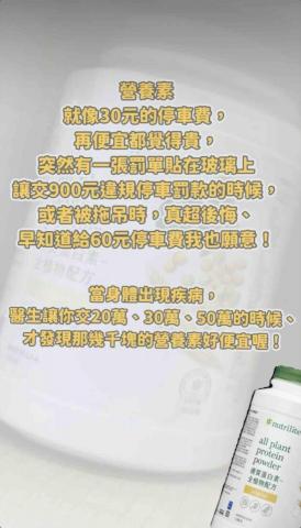 健康瘦身管理師-慶銘 - 