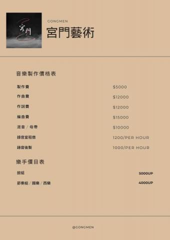 宮門藝術｜江旻叡 - 