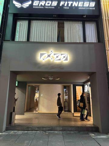 山永廣告製造所 - 