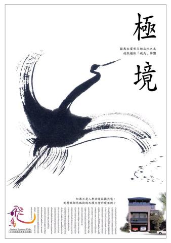 籟sunny353 - 地產企劃操盤 籟sunny353 - 地產企劃操盤