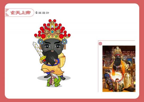 Yinny 插畫設計工作室 - Q版神像設計