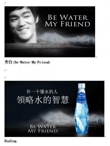 籟  sunny353 - 礦泉水之品牌包裝及廣告腳本