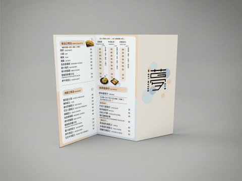 Gladys - 咖啡廳三折頁設計