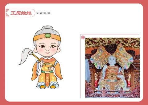 Yinny 插畫設計工作室 - Q版神像設計