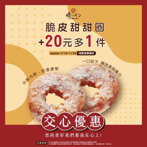 Gladys - 麵包店-社群圖文設計