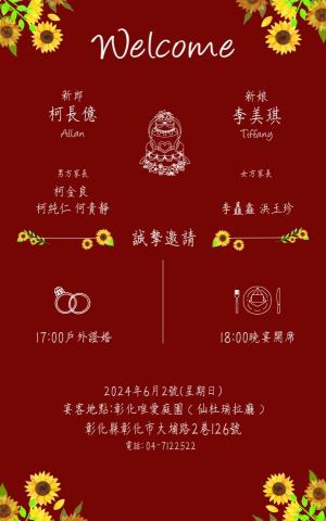 Gladys - 似顏繪+喜帖設計