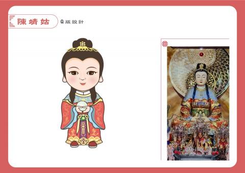 Yinny 插畫設計工作室 - Q版神像設計