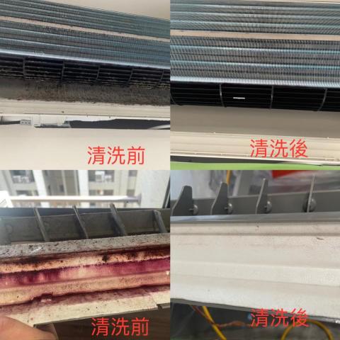樂庭清潔 - 冷氣機清洗前後