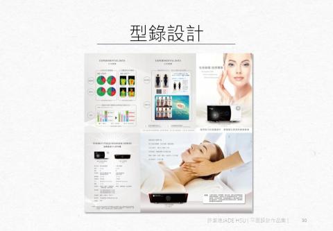 潔德美術設計工作室 - 