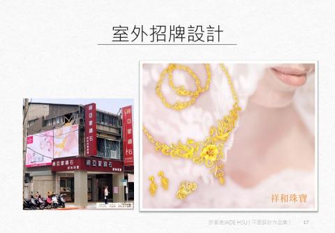 潔德美術設計工作室 - 