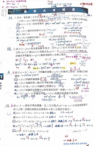 nini - 高三數學教材